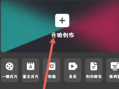 剪映怎么把片尾去掉第1步