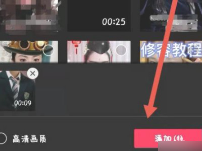 剪映怎么把片尾去掉第2步