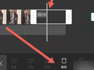 剪映怎么把片尾去掉第3步