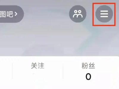 抖音怎么一键全部隐藏第1步
