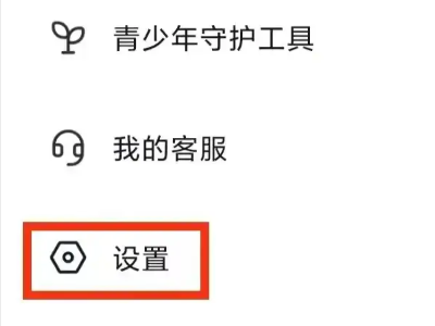 抖音怎么一键全部隐藏第2步