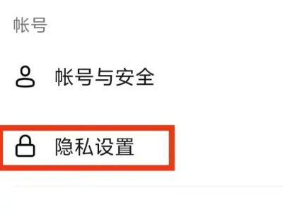 抖音怎么一键全部隐藏第3步