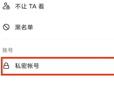 抖音怎么一键全部隐藏第4步