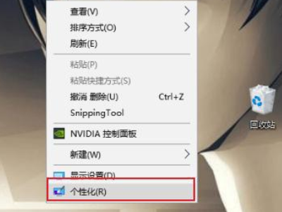 怎么更换电脑壁纸桌面第2步