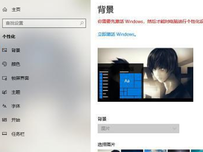 怎么更换电脑壁纸桌面第3步