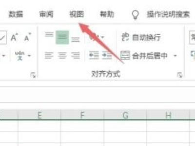 冻结窗格怎么设置前三行第2步