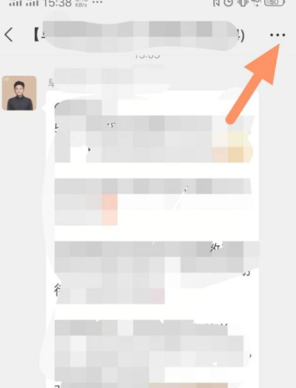 群消息免打扰为什么还提示第2步