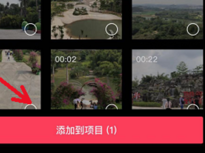 视频倍速怎么弄第3步