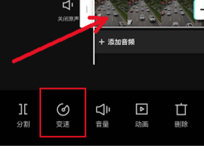 视频倍速怎么弄第4步