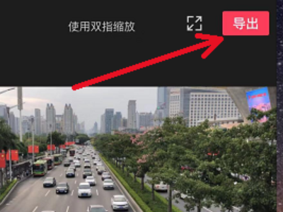 视频倍速怎么弄第6步