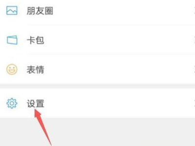 微信号被限制群聊功能怎么办第1步