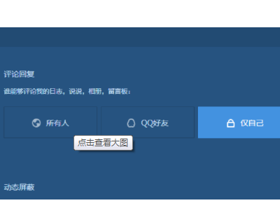 qq空间评论为什么会自动消失第1步