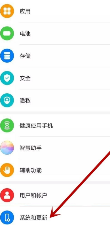 华为sa模式怎么打开第1步