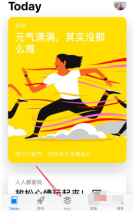 腾讯视频连接不上苹果支付第1步