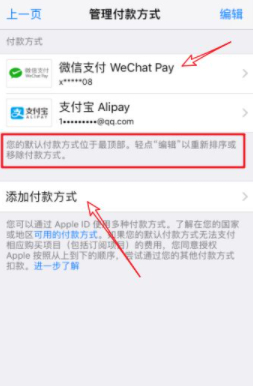 腾讯视频连接不上苹果支付第3步