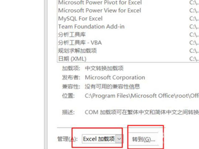 excel卡顿严重解决方法第3步