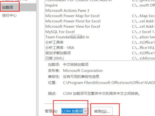 excel卡顿严重解决方法第5步