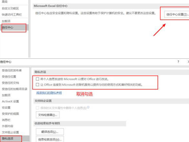 excel卡顿严重解决方法第7步