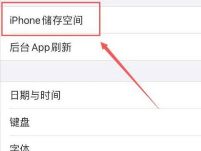 苹果照片内存怎么清理内存第3步