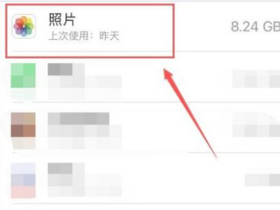 苹果照片内存怎么清理内存第4步