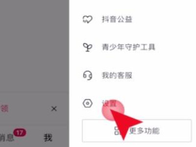 抖音发视频没有播放量怎么回事第3步
