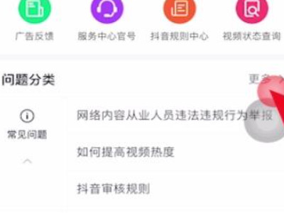 抖音发视频没有播放量怎么回事第5步