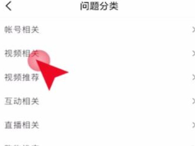 抖音发视频没有播放量怎么回事第6步