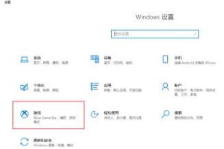 xboxgamebar可以卸载吗第2步