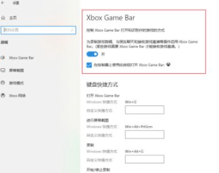 xboxgamebar可以卸载吗第3步