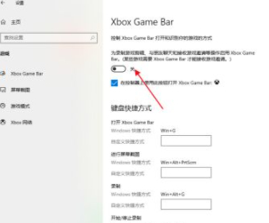 xboxgamebar可以卸载吗第4步