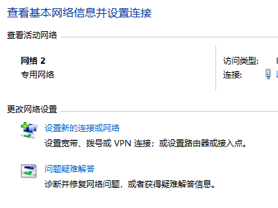 电脑怎么拨号上网第2步