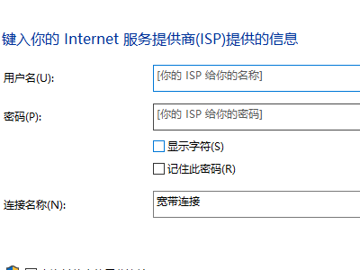电脑怎么拨号上网第4步