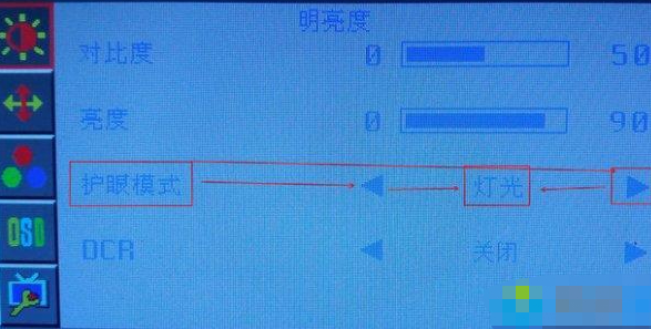 台式电脑win7屏幕亮度怎么调第2步