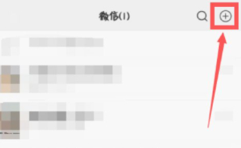 微信扫一扫识别中药第1步