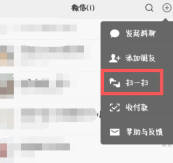 微信扫一扫识别中药第2步
