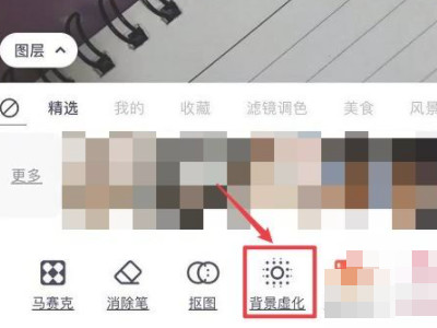 苹果手机怎么虚化照片第3步