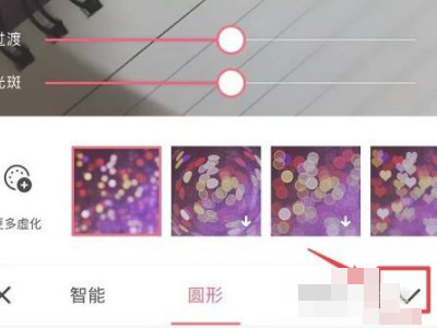 苹果手机怎么虚化照片第5步