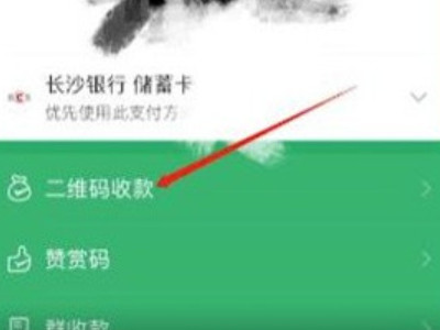 微信积分在哪里看,怎么兑换东西第3步