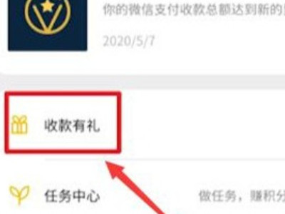 微信积分在哪里看,怎么兑换东西第5步