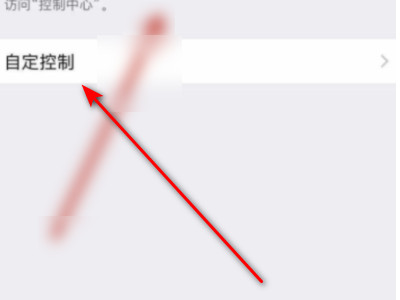 苹果手机打电话录屏为什么没有声音第2步