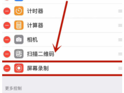 苹果手机打电话录屏为什么没有声音第3步