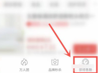 拼多多超级秒杀在哪里第2步