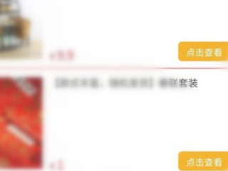 拼多多超级秒杀在哪里第4步