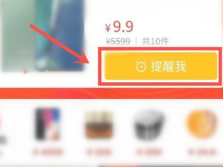 拼多多超级秒杀在哪里第5步