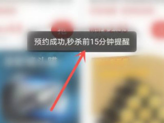 拼多多超级秒杀在哪里第6步