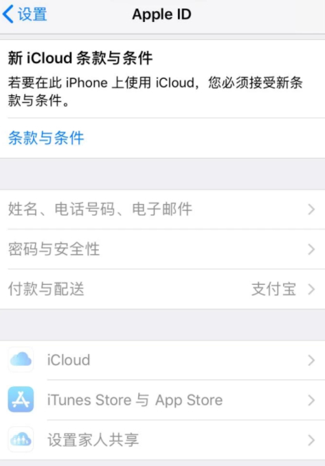 如何登陆icloud看照片第1步