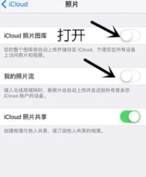 如何登陆icloud看照片第3步