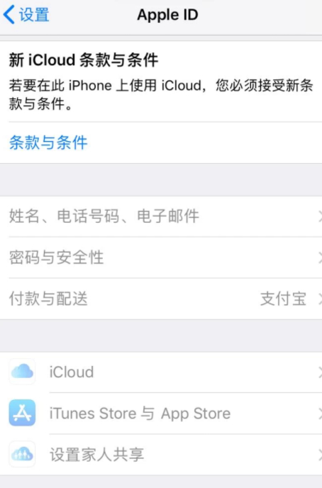 如何登陆icloud看照片第4步