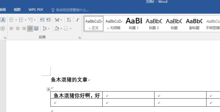 word方框里字超出隐藏起来了第1步