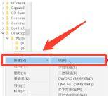 电脑软件卸载错了怎么恢复第3步